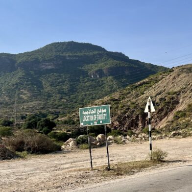 Gravity point Salalah Omán